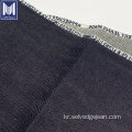 Jacquard Custom Logo Pattern Selvedge Denim Fabric